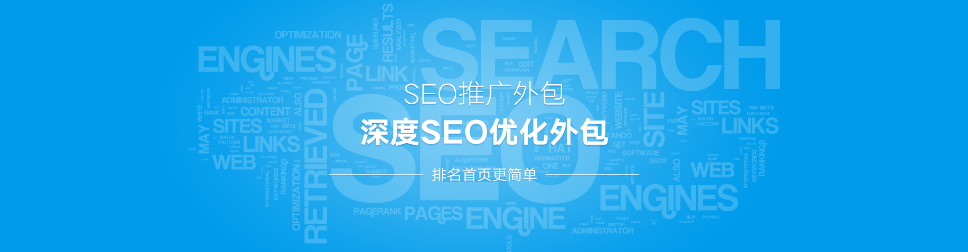 重庆网站SEO公司